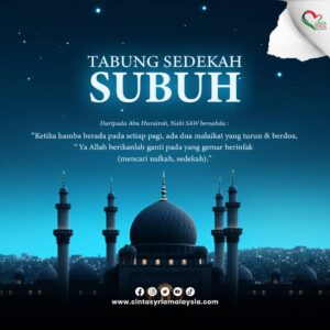 Tabung Subuh